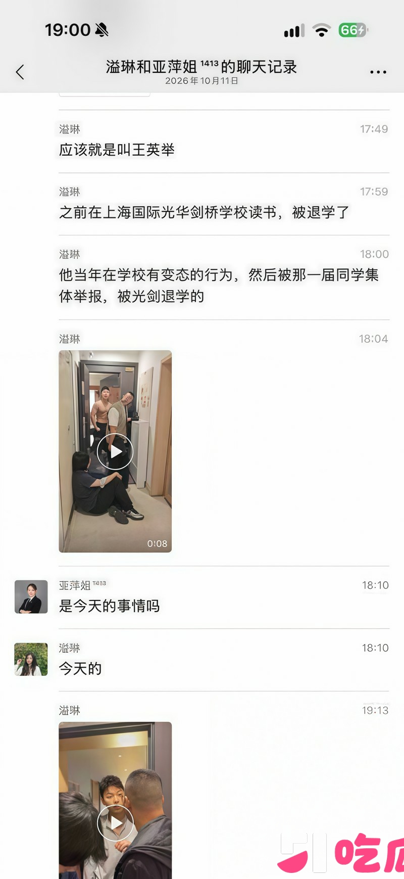 上海男子王英举涉嫌虐猫事件 5