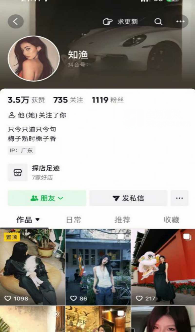 中山电科大母狗 薛某芝 2