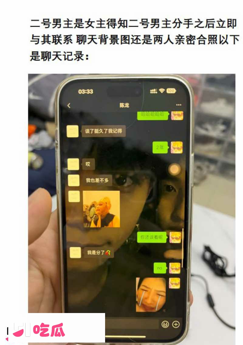0404二号男主分手后联系陈龙enhanced