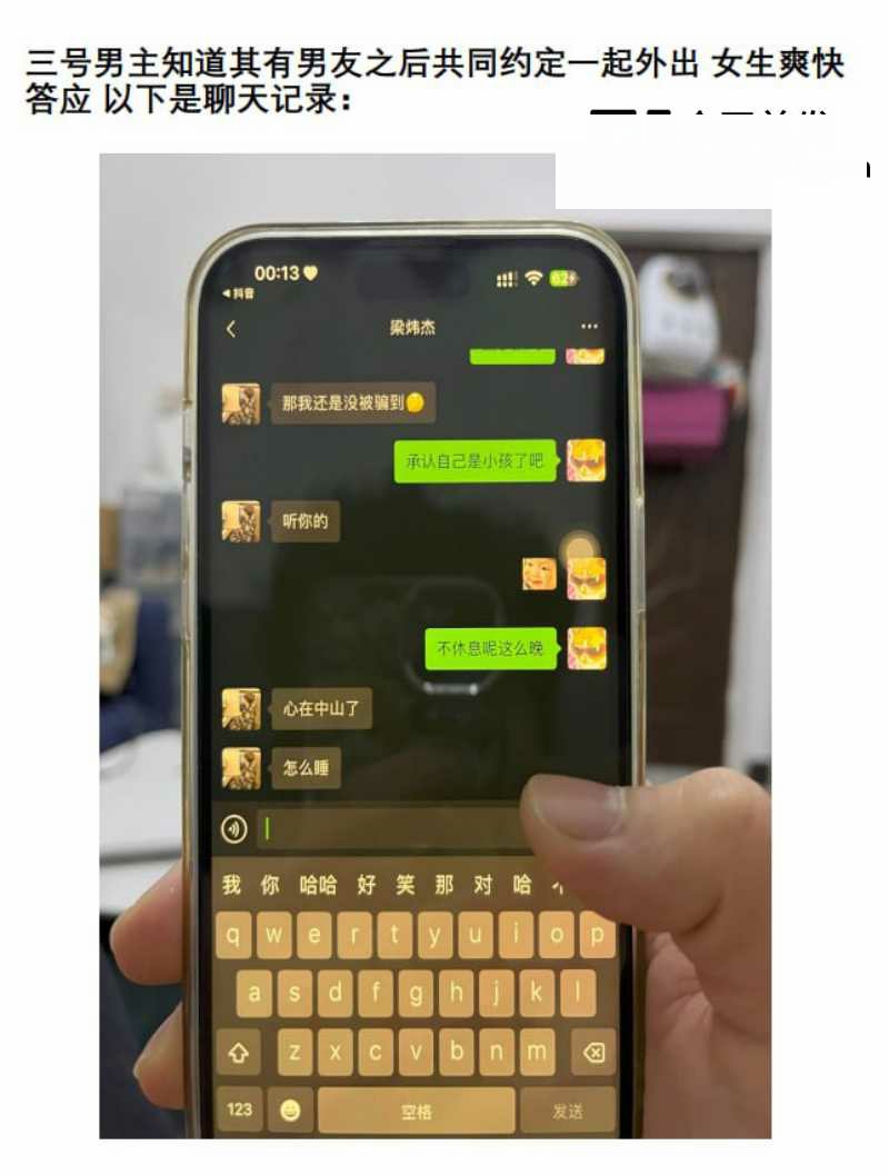 0808三号男主知道有男友仍外出梁炜杰enhanced