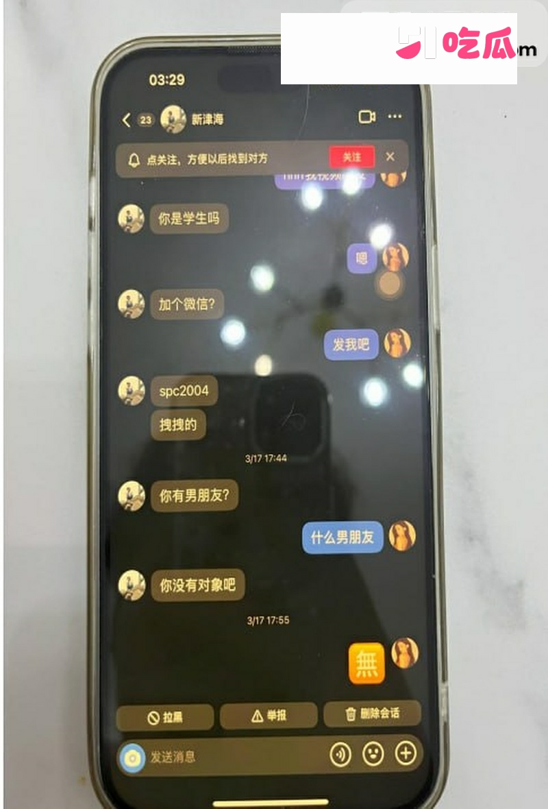 1313新津海聊天有男朋友否认enhanced