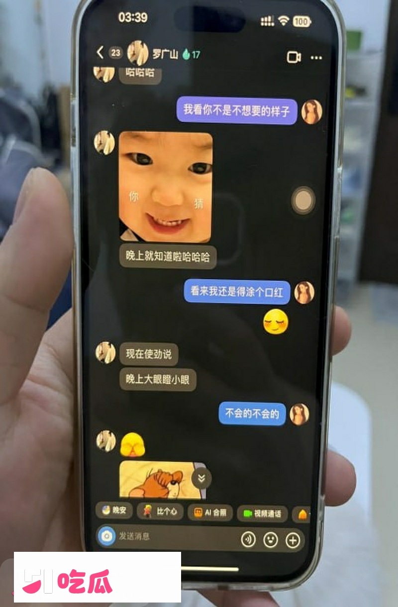 2121罗广山涂口红大眼眼enhanced