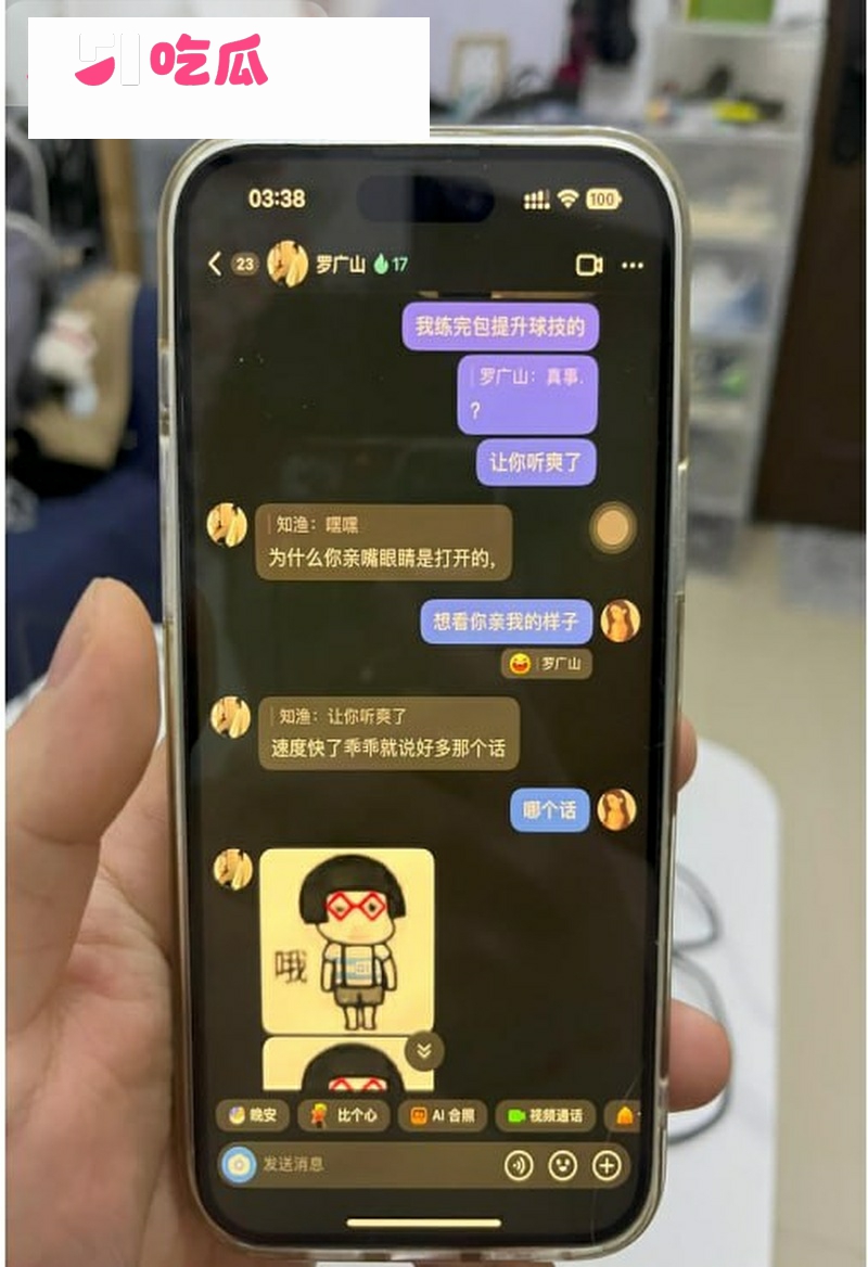 2424罗广山练完包提升球技enhanced