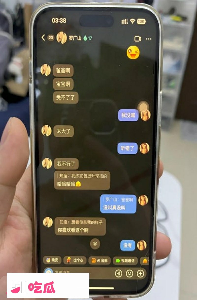 2727罗广山爸爸啊受不了了enhanced