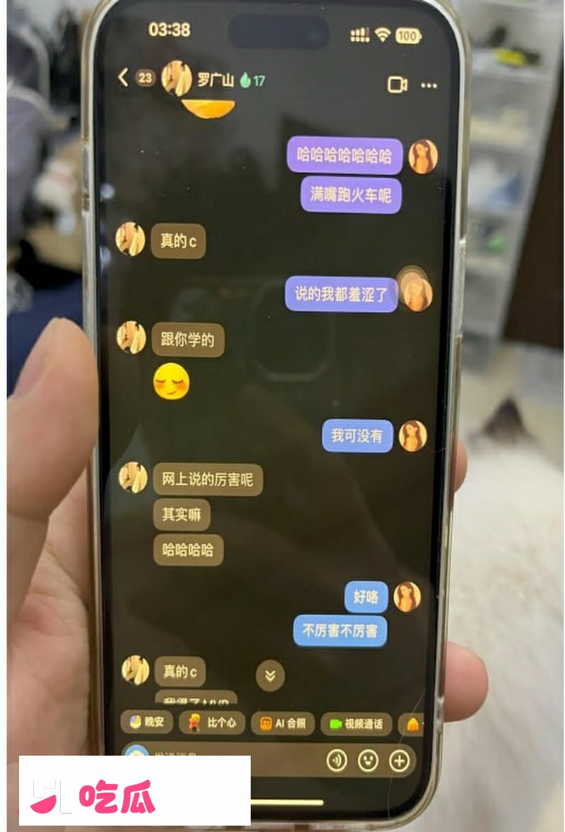 3333罗广山满嘴跑火车enhanced
