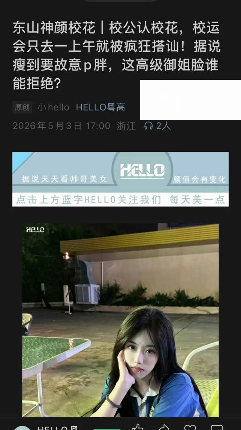 广东梅州神颜校花 性爱视频2 广东梅州神颜校花 性爱视频2