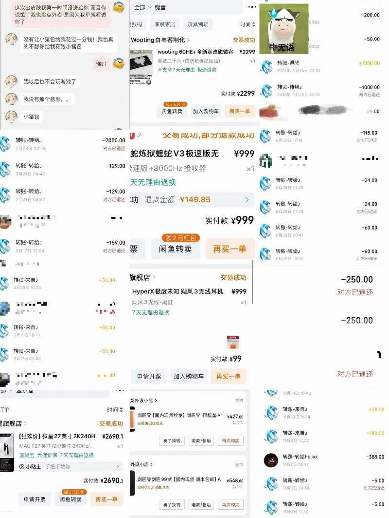 广西渣男 刘卓辉 与女友同居5年出轨4年半 10