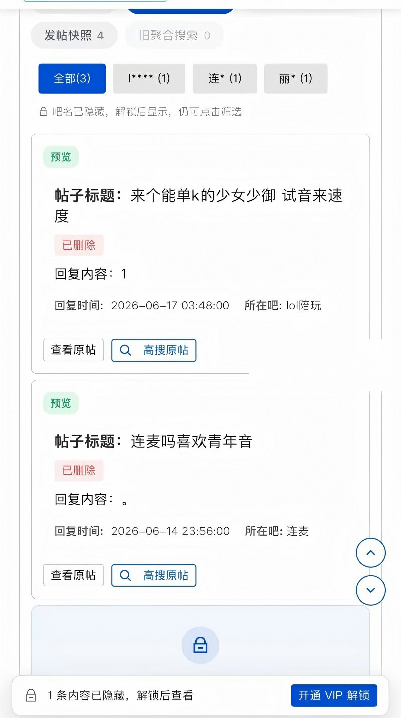 广西渣男 刘卓辉 与女友同居5年出轨4年半 14