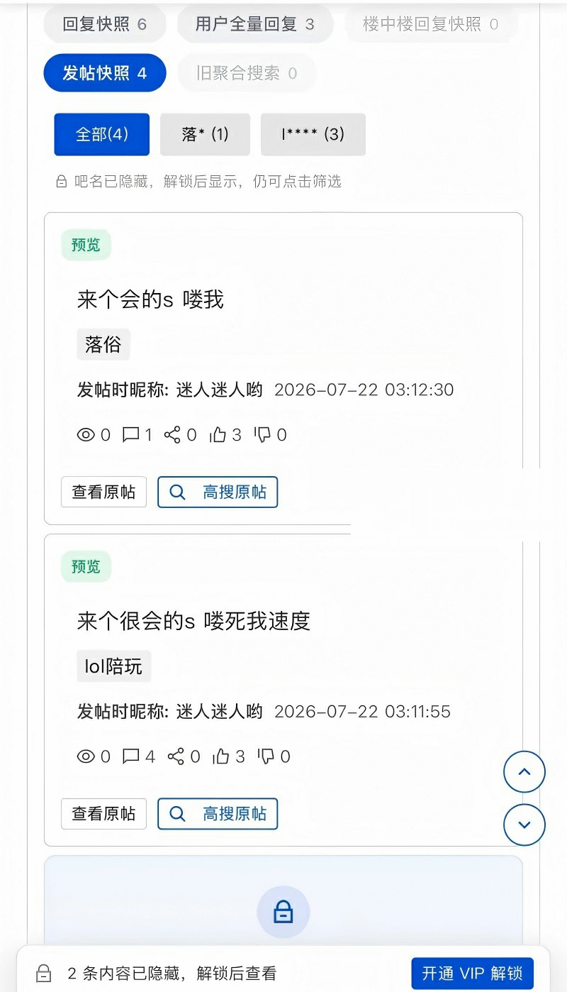 广西渣男 刘卓辉 与女友同居5年出轨4年半 15