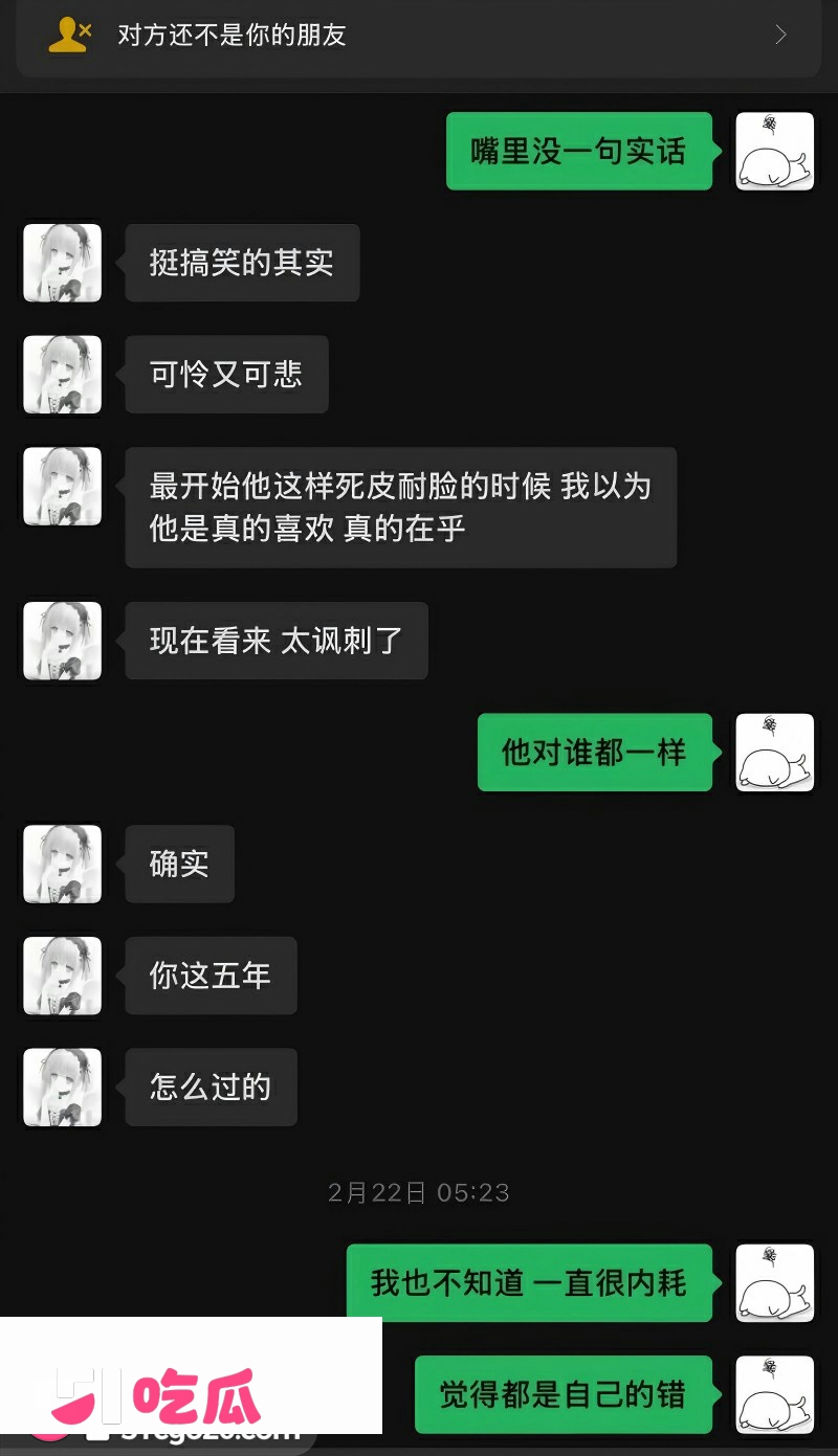 广西渣男 刘卓辉 与女友同居5年出轨4年半 17
