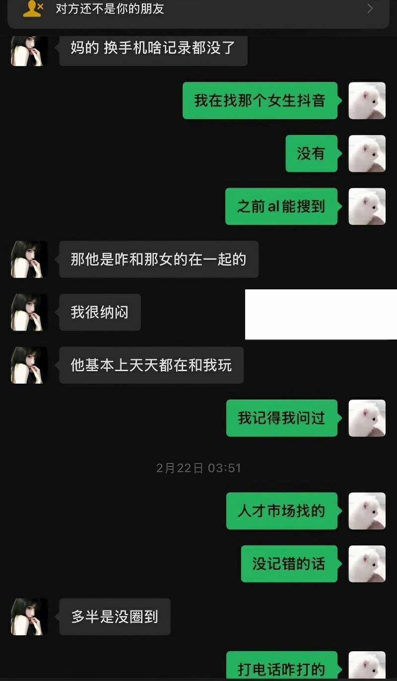 广西渣男 刘卓辉 与女友同居5年出轨4年半 18