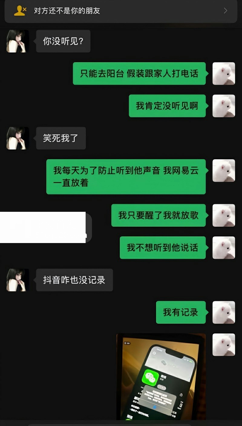 广西渣男 刘卓辉 与女友同居5年出轨4年半 19