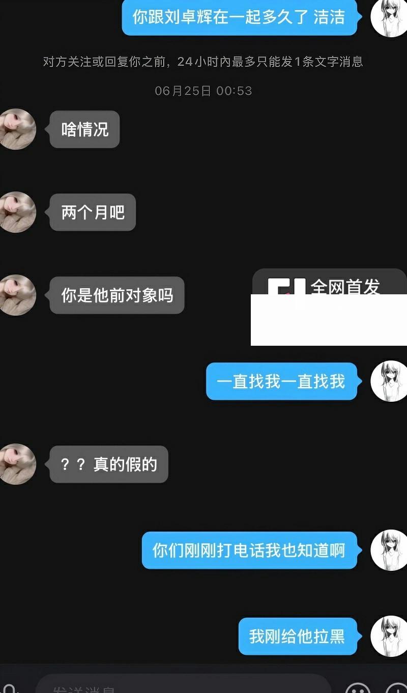 广西渣男 刘卓辉 与女友同居5年出轨4年半 21
