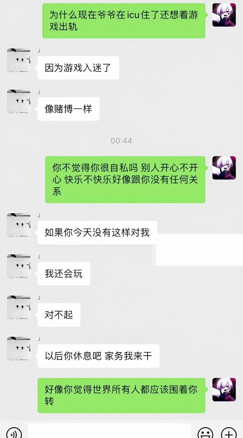 广西渣男 刘卓辉 与女友同居5年出轨4年半 22
