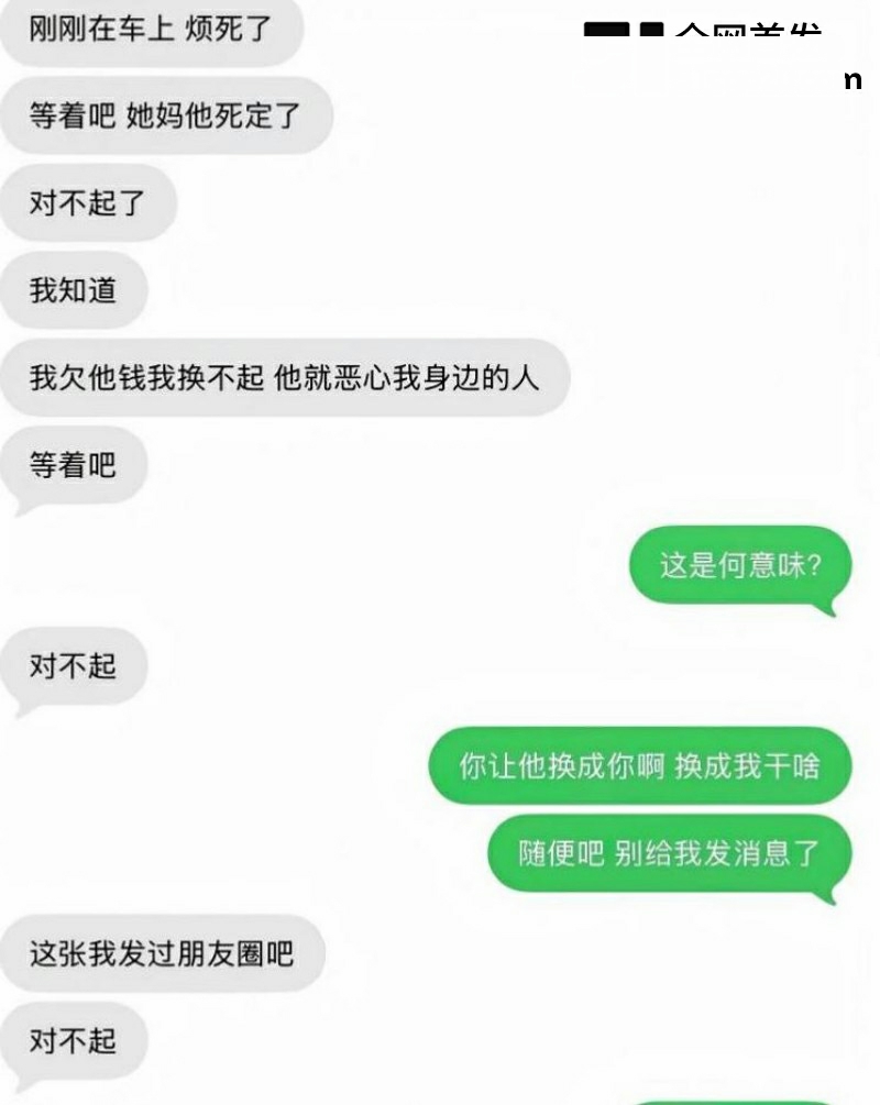 广西渣男 刘卓辉 与女友同居5年出轨4年半 24