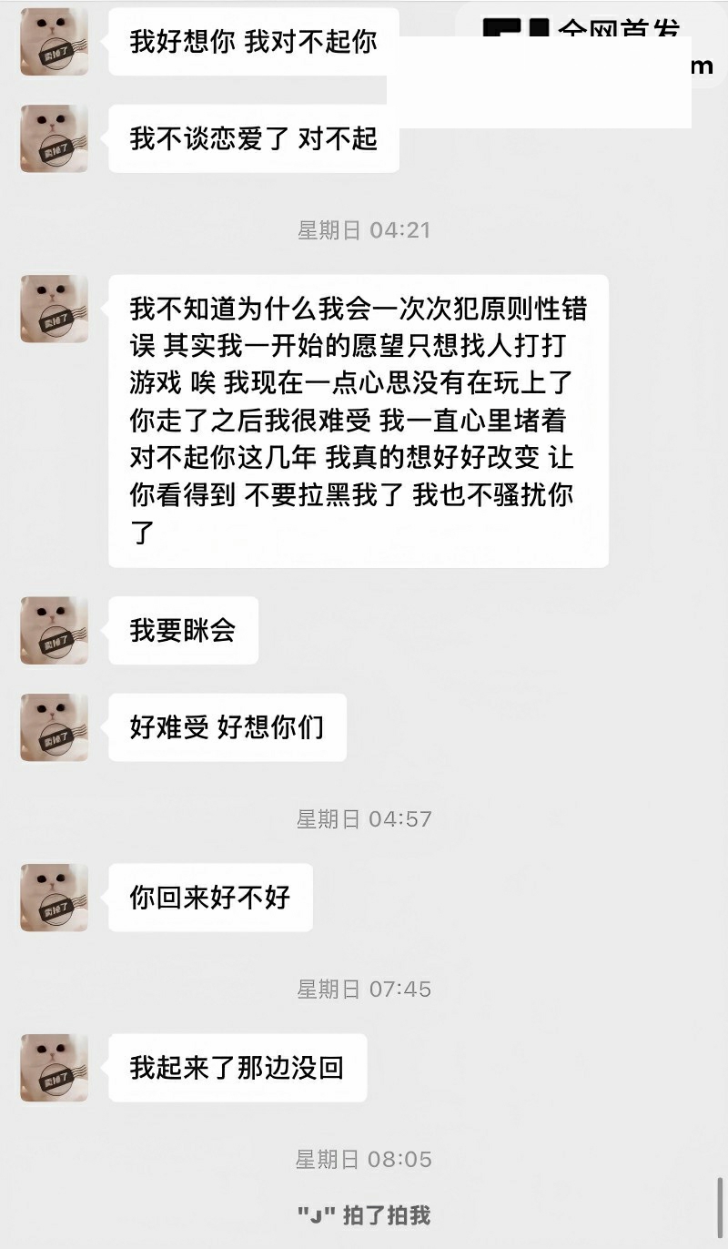 广西渣男 刘卓辉 与女友同居5年出轨4年半 27