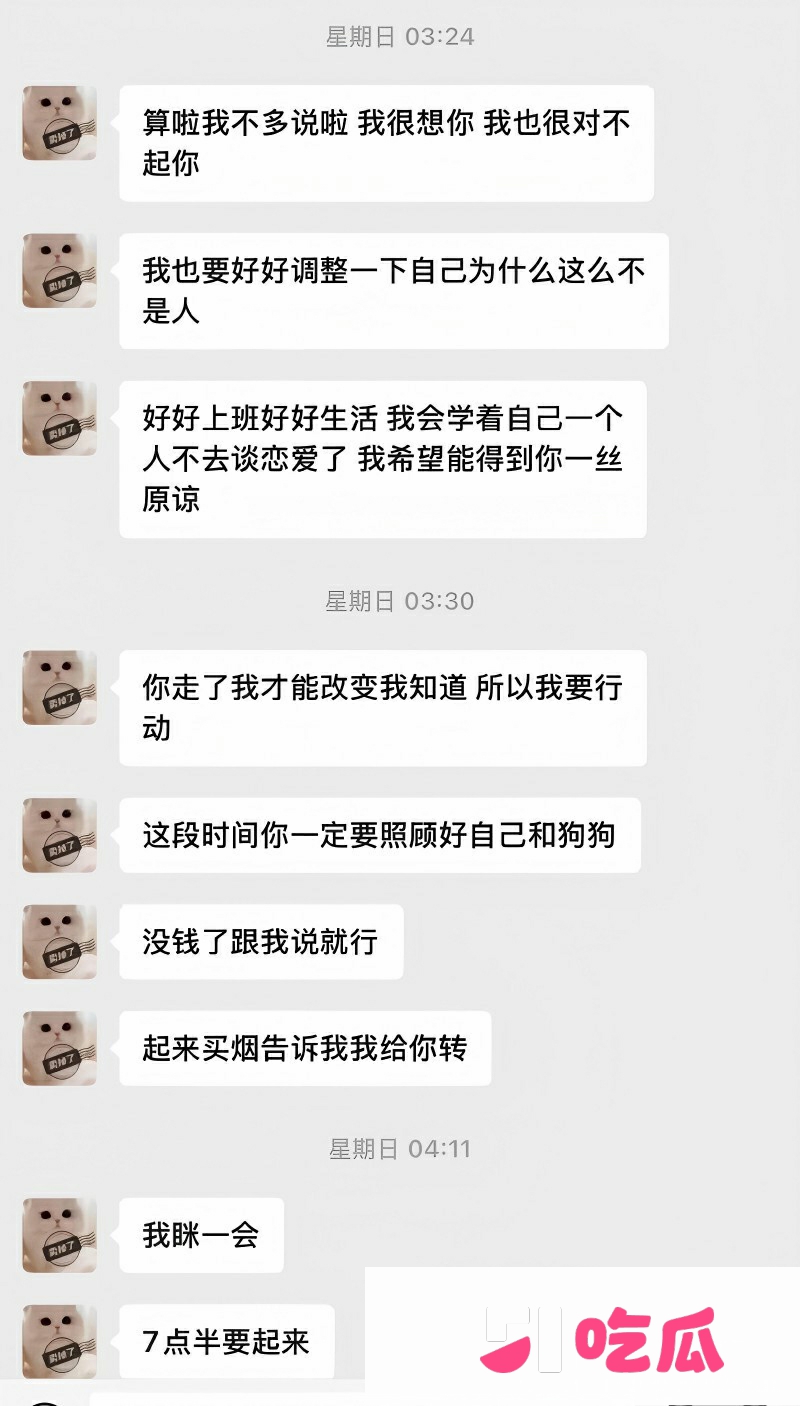 广西渣男 刘卓辉 与女友同居5年出轨4年半 28