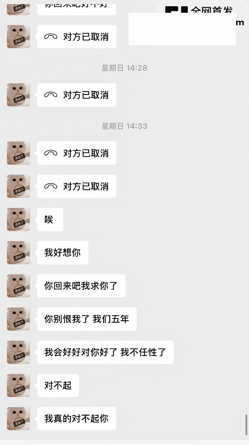 广西渣男 刘卓辉 与女友同居5年出轨4年半 29