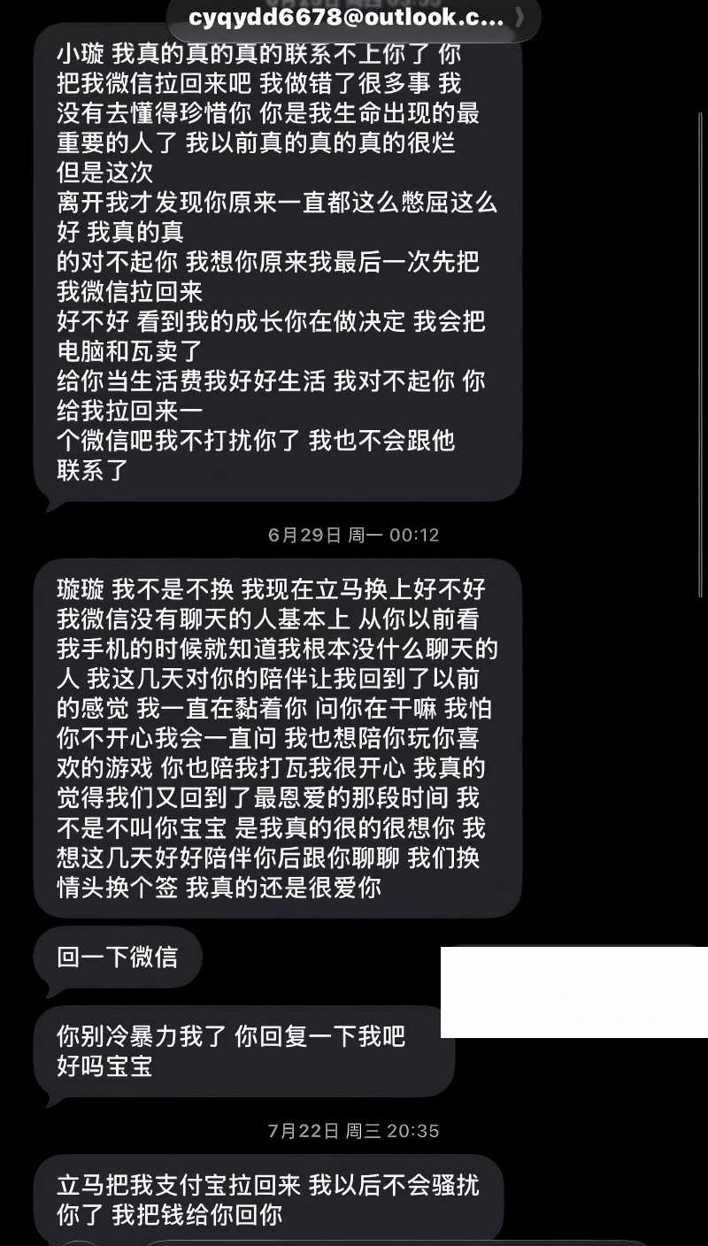 广西渣男 刘卓辉 与女友同居5年出轨4年半 32