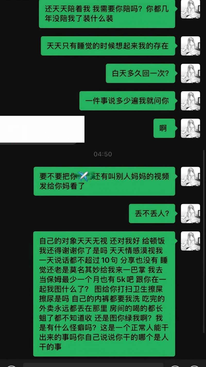广西渣男 刘卓辉 与女友同居5年出轨4年半 34