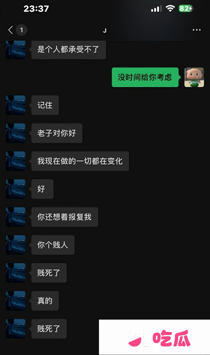 广西渣男 刘卓辉 与女友同居5年出轨4年半 35