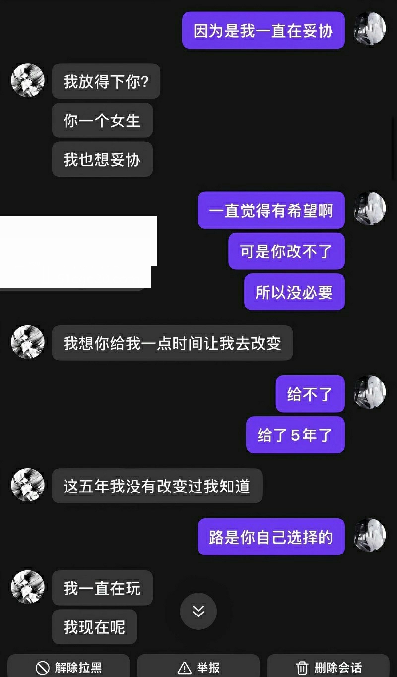 广西渣男 刘卓辉 与女友同居5年出轨4年半 36