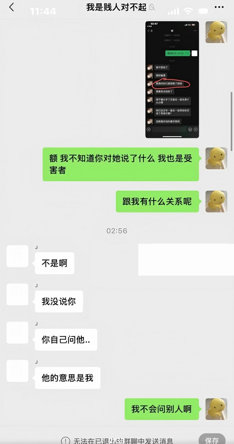 广西渣男 刘卓辉 与女友同居5年出轨4年半 37
