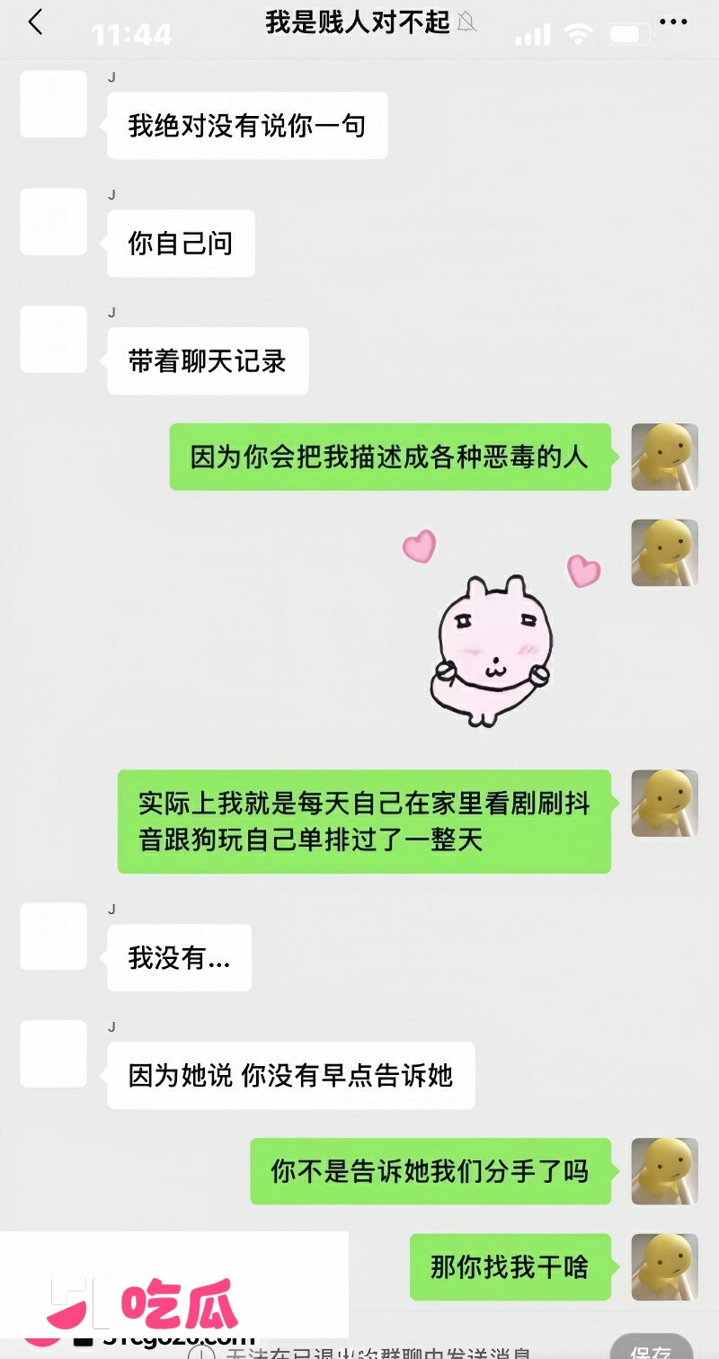 广西渣男 刘卓辉 与女友同居5年出轨4年半 38