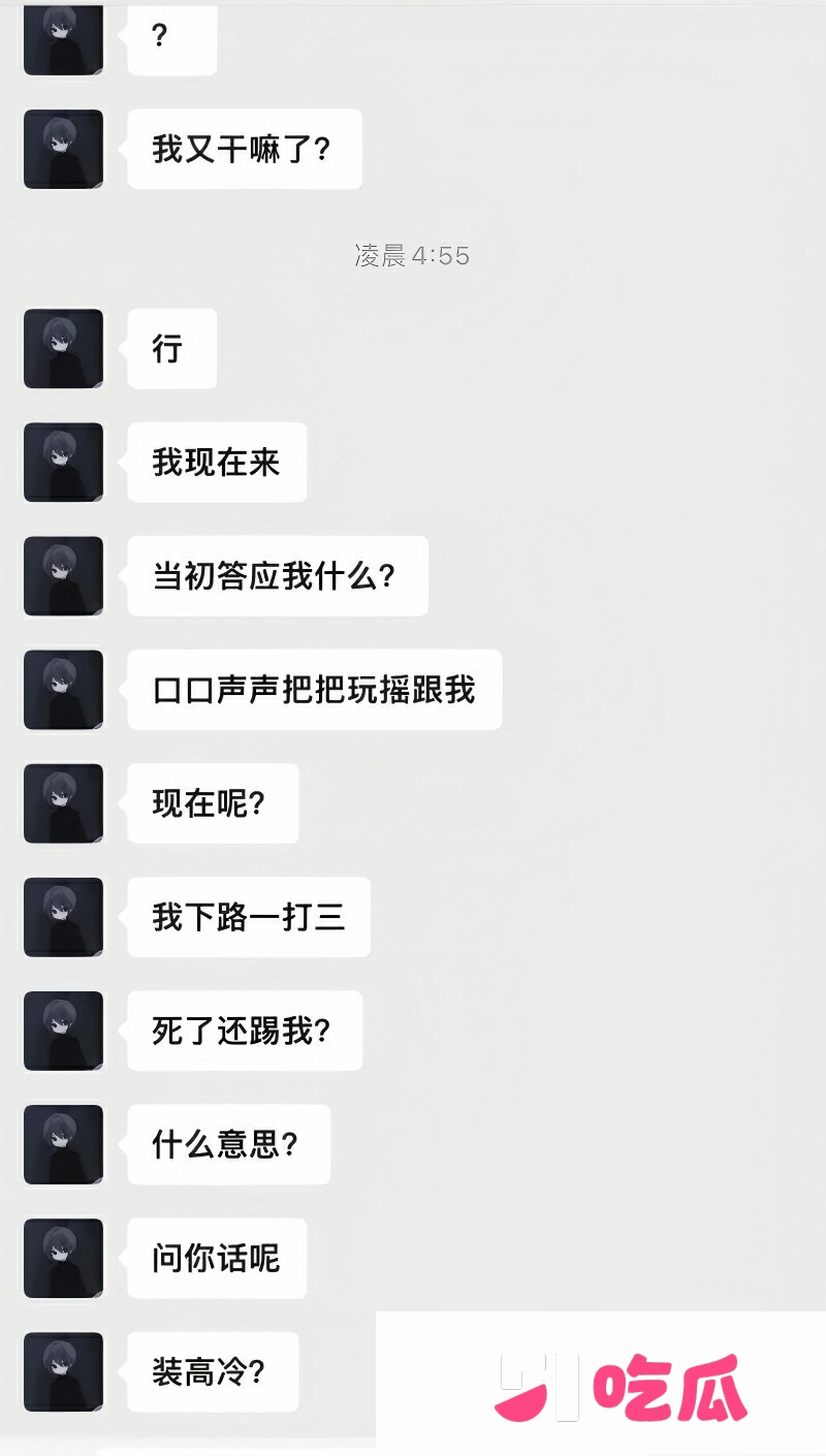 广西渣男 刘卓辉 与女友同居5年出轨4年半 41