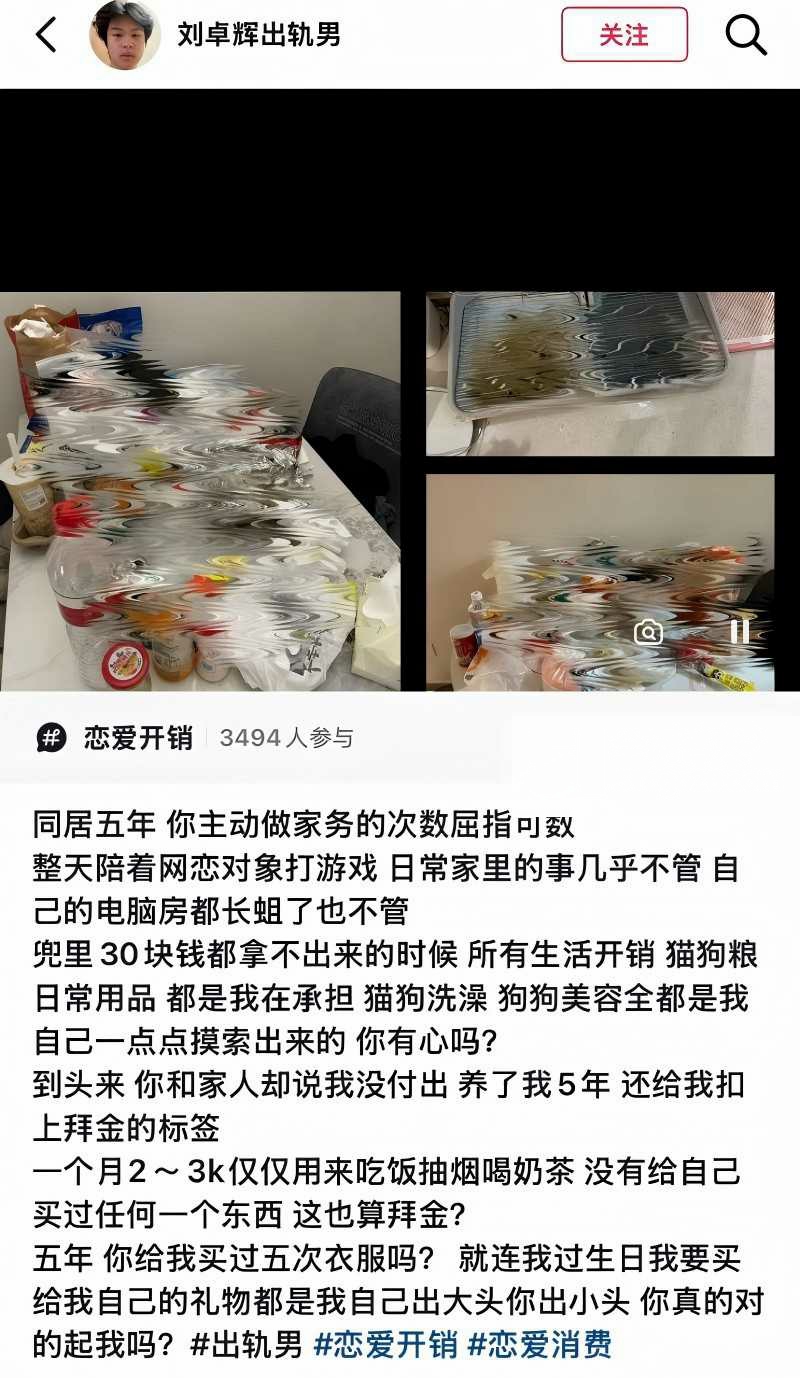广西渣男 刘卓辉 与女友同居5年出轨4年半 44