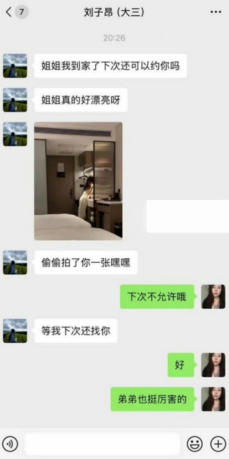 徐州大三学生 刘子昂 约炮聊天记录泄密6