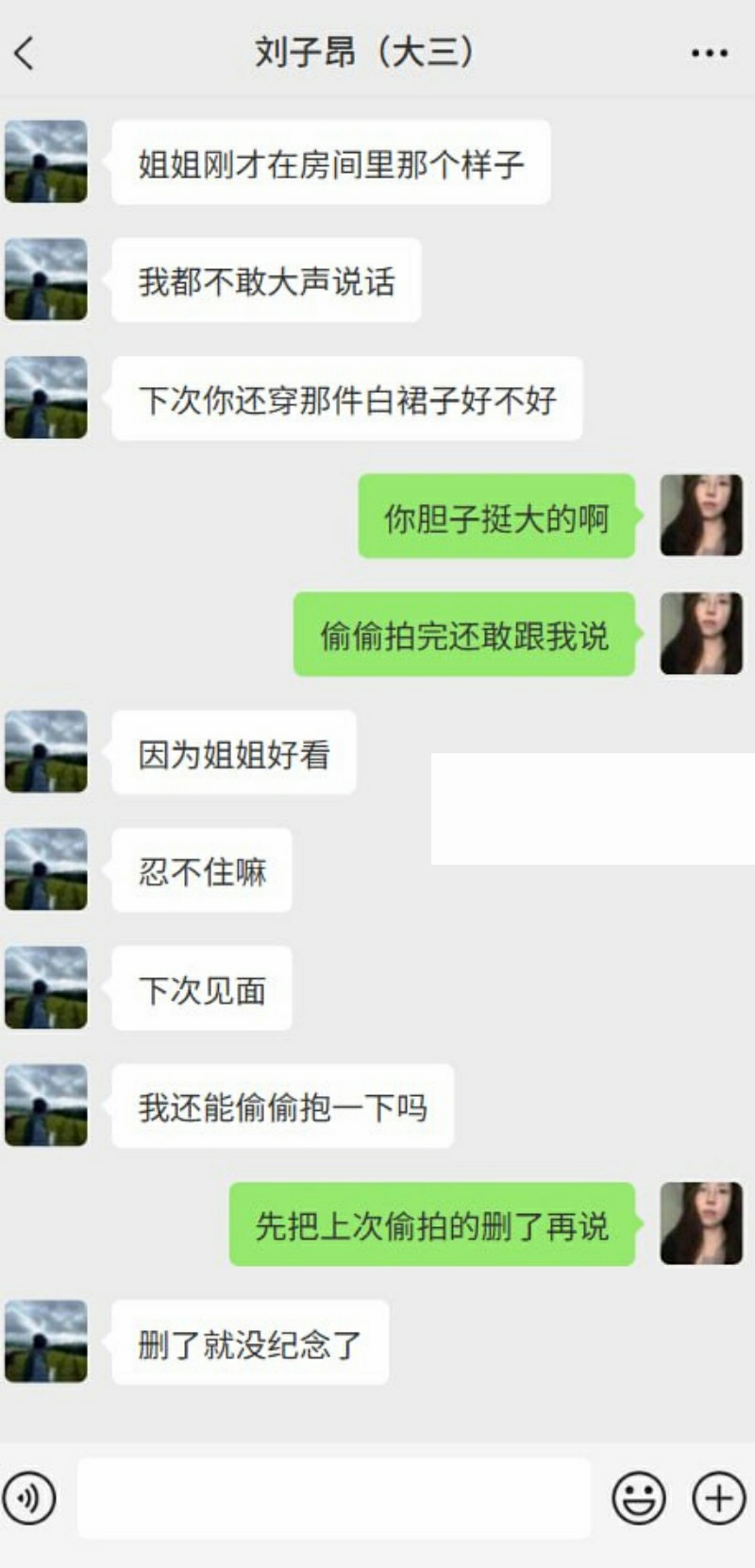 徐州大三学生 刘子昂 约炮聊天记录泄密7
