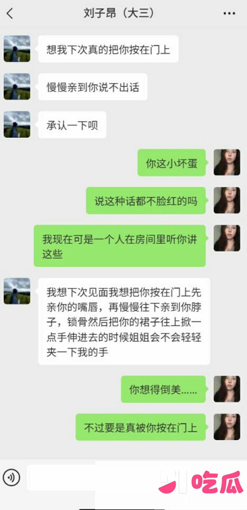 徐州大三学生 刘子昂 约炮聊天记录泄密9