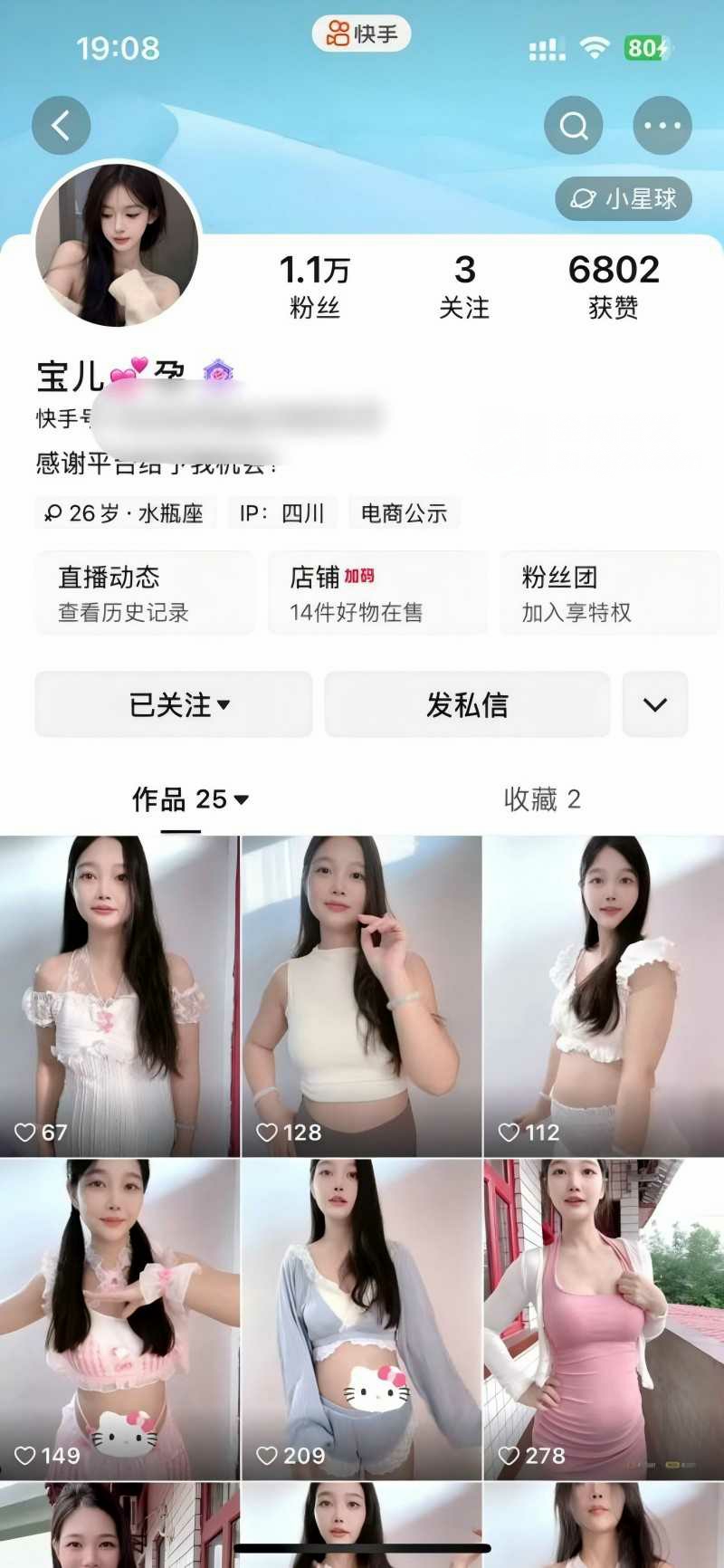 快手宝妈 宝儿孕 定制福利1
