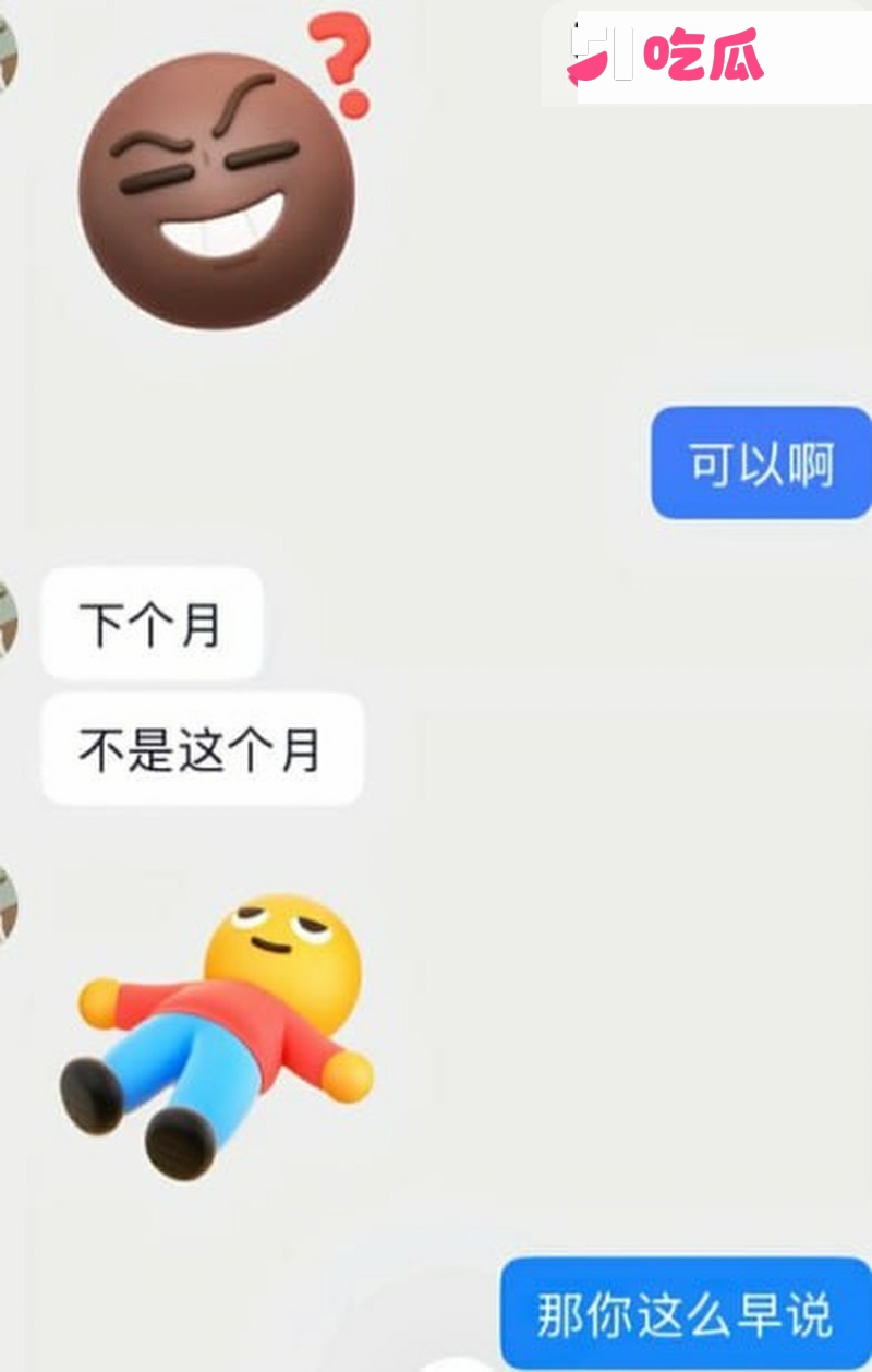 成都简阳 渣男脚踏两条船 26