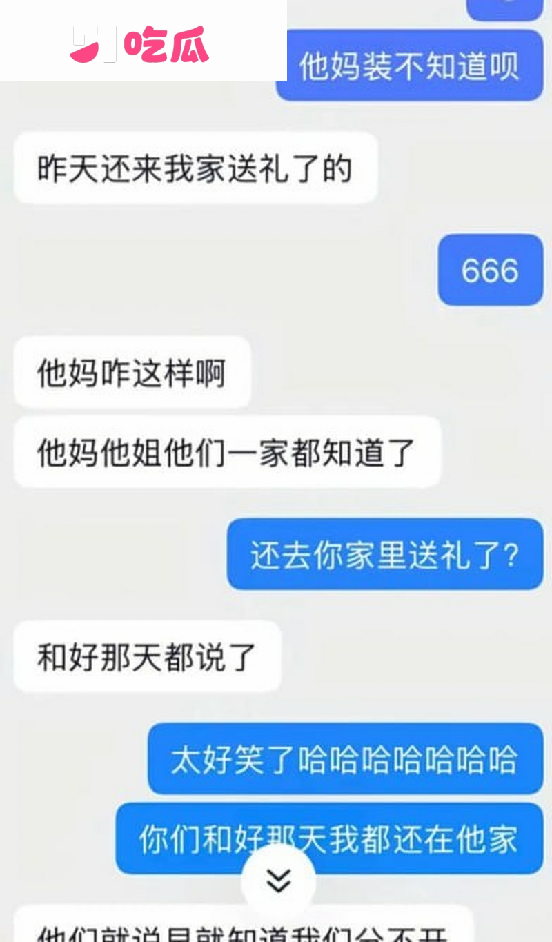 成都简阳 渣男脚踏两条船 14