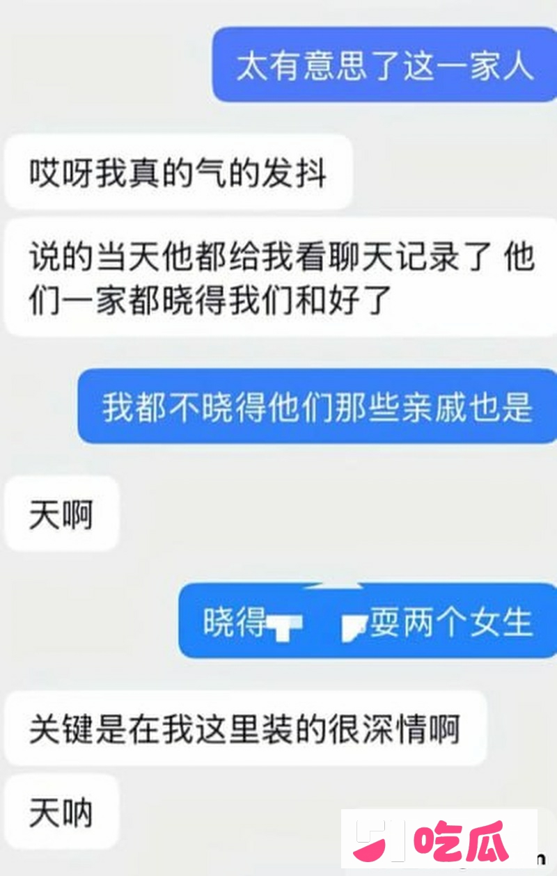 成都简阳 渣男脚踏两条船 15