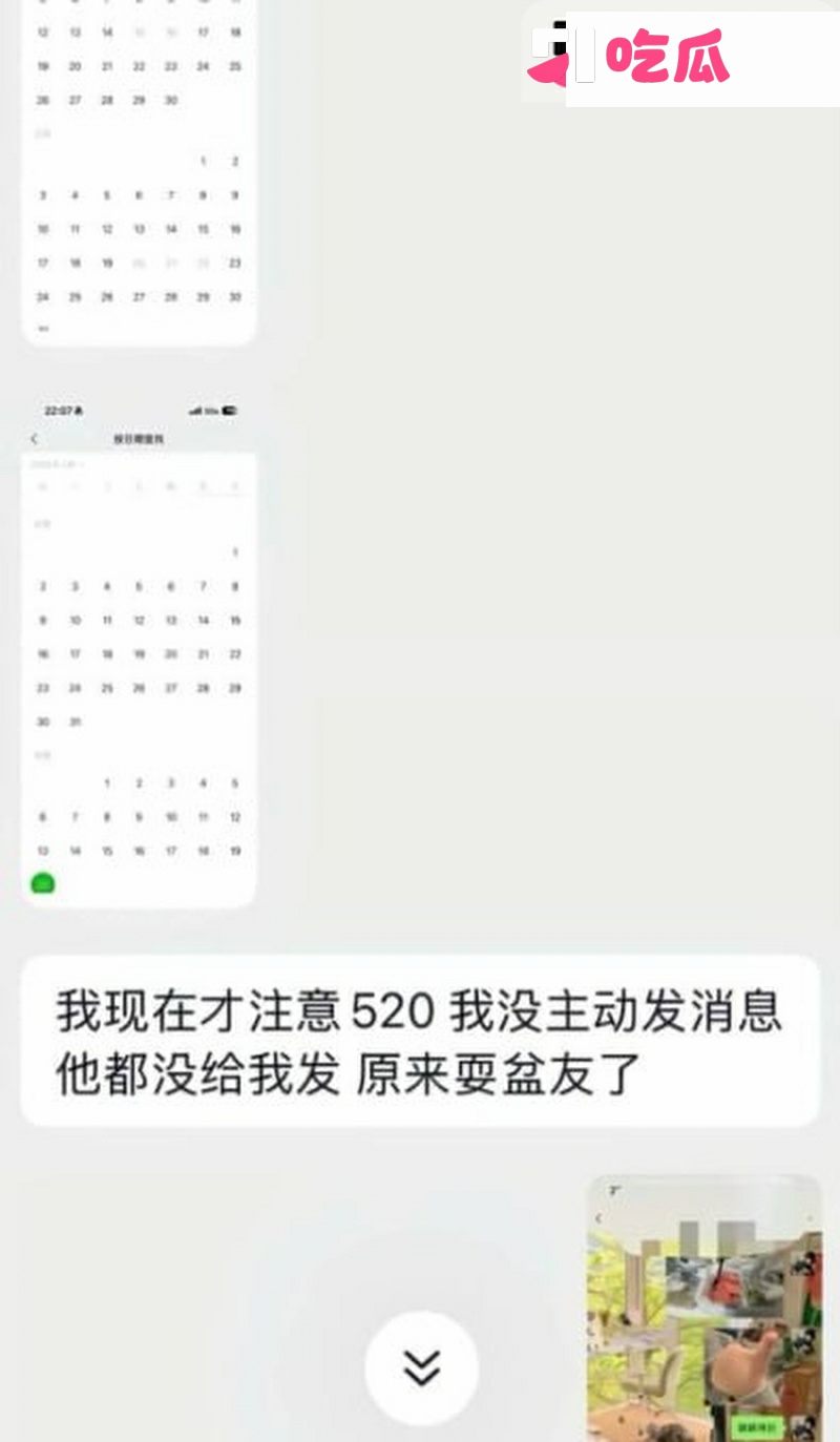 成都简阳 渣男脚踏两条船 16