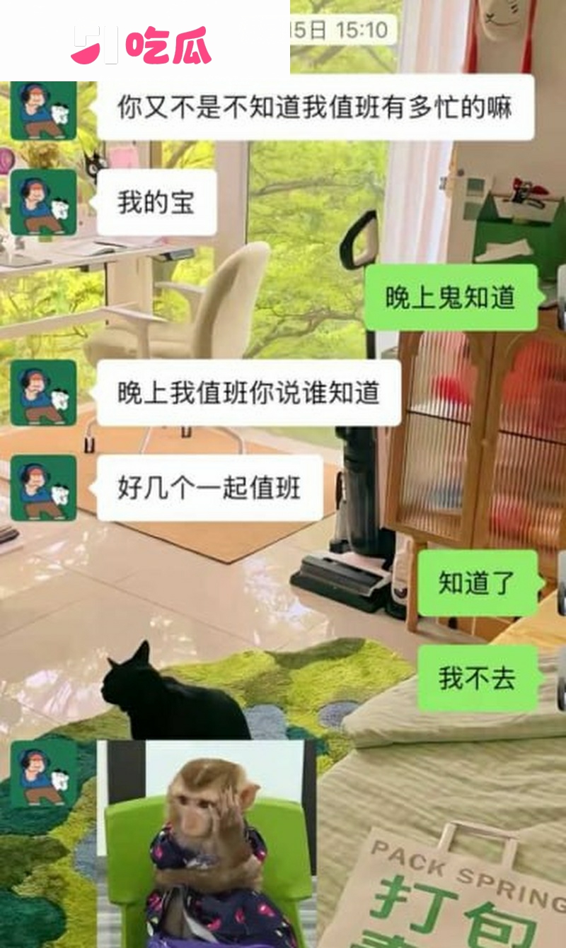 成都简阳 渣男脚踏两条船 17