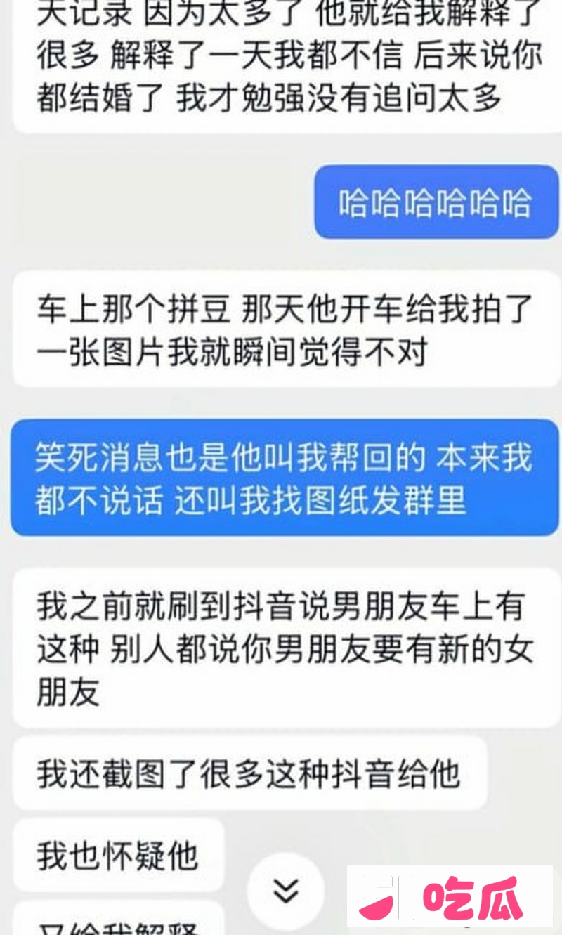 成都简阳 渣男脚踏两条船 19