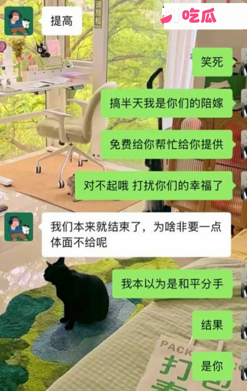 成都简阳 渣男脚踏两条船 21