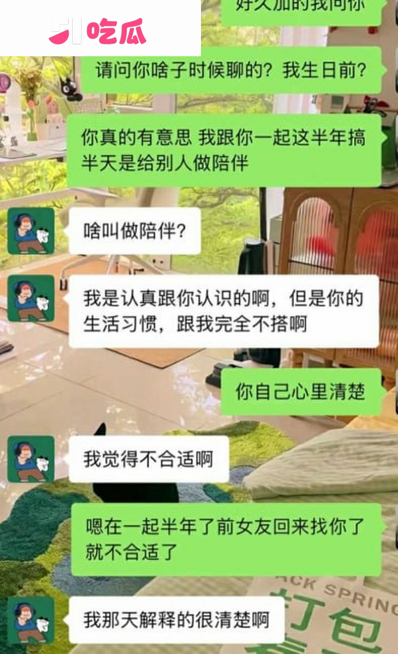 成都简阳 渣男脚踏两条船 23