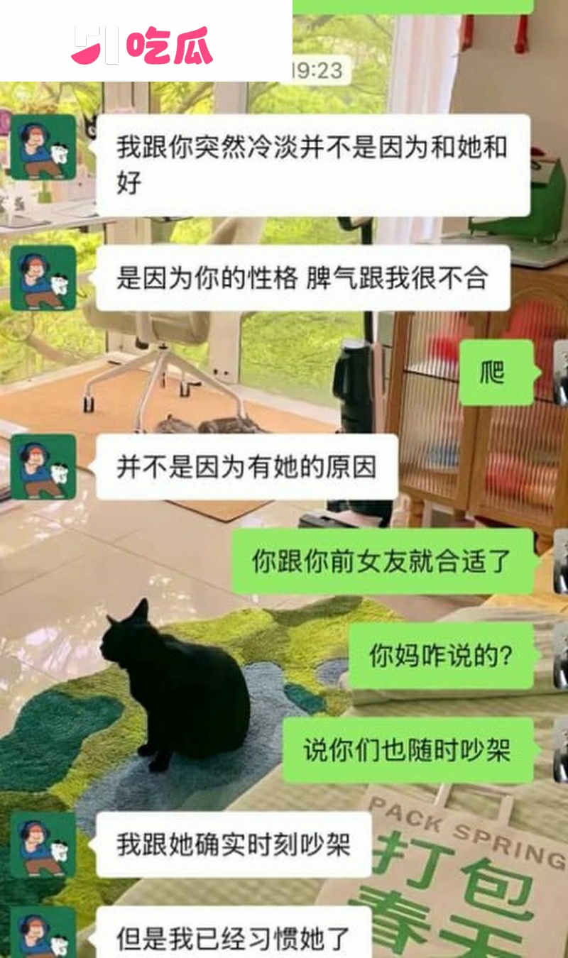 成都简阳 渣男脚踏两条船 24