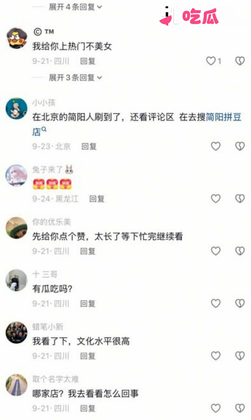 成都简阳 渣男脚踏两条船 28