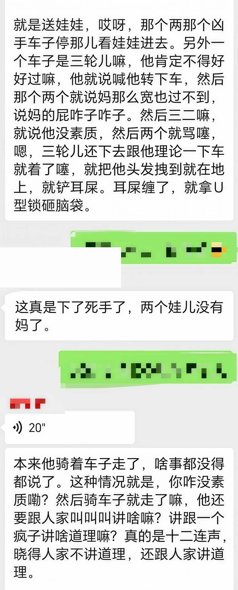 青白江小学门口吵架杀人 13 拷贝