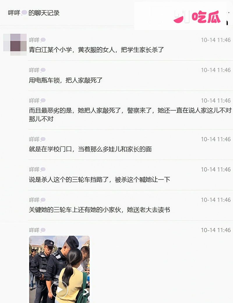 青白江小学门口吵架杀人 14 拷贝