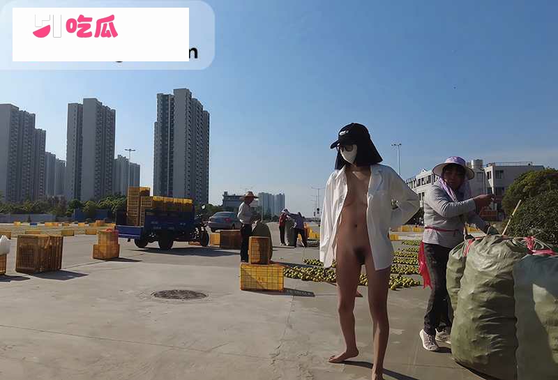 户外露出博主cikaimoon广东江门新会区露出4拷贝