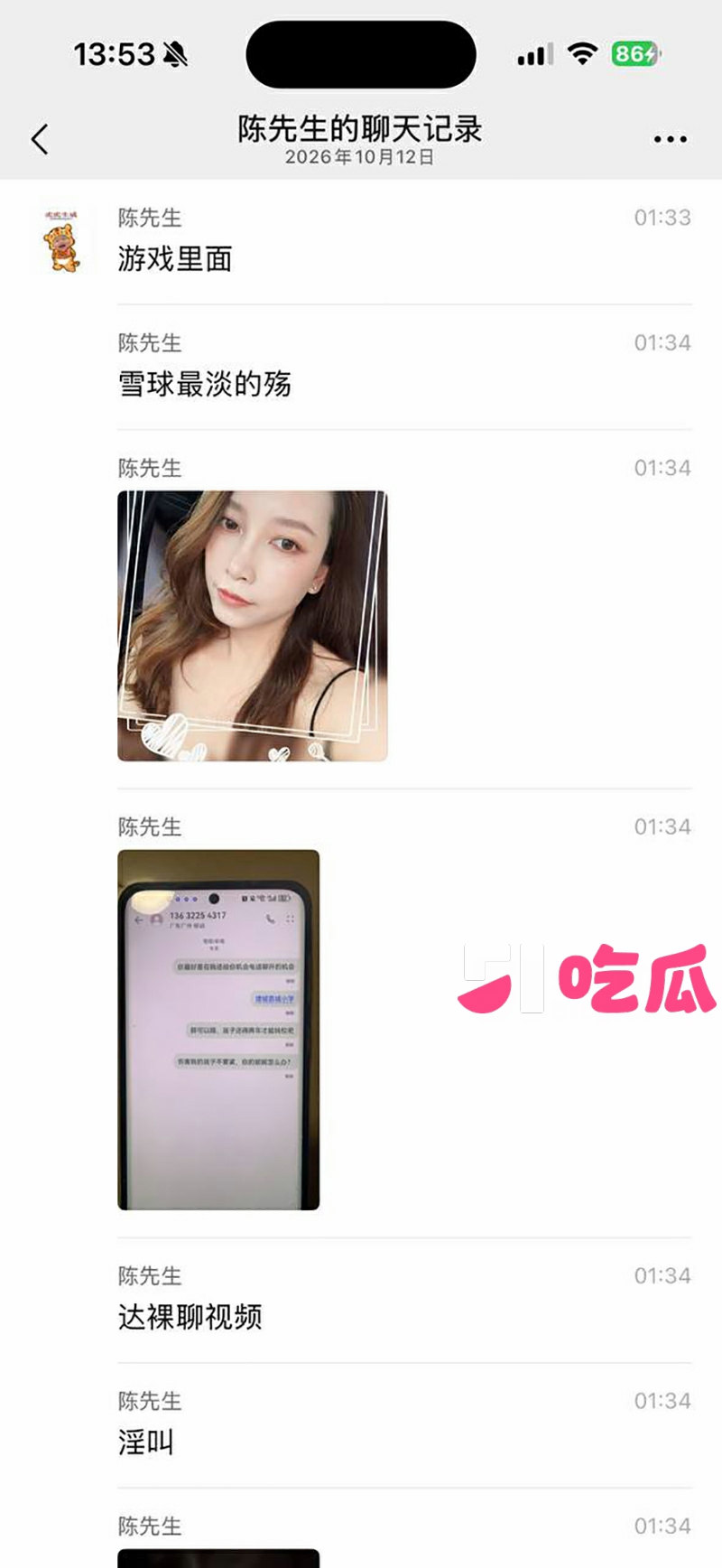 TWE盟主李瑞京约炮裸聊记录曝光 9 拷贝