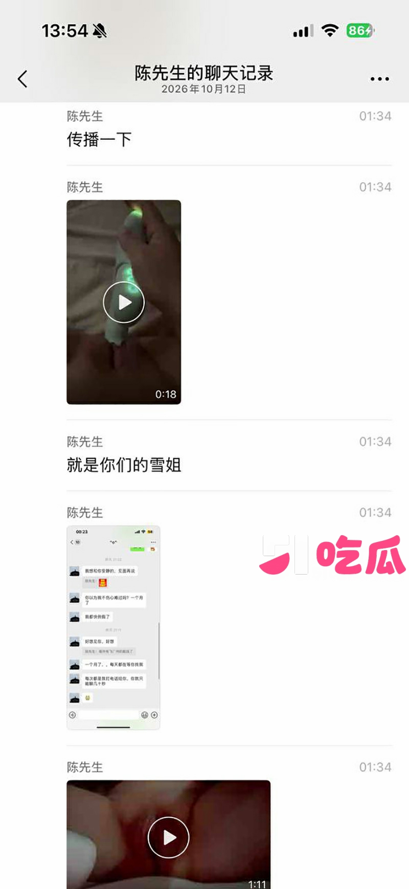 TWE盟主李瑞京约炮裸聊记录曝光 10 拷贝