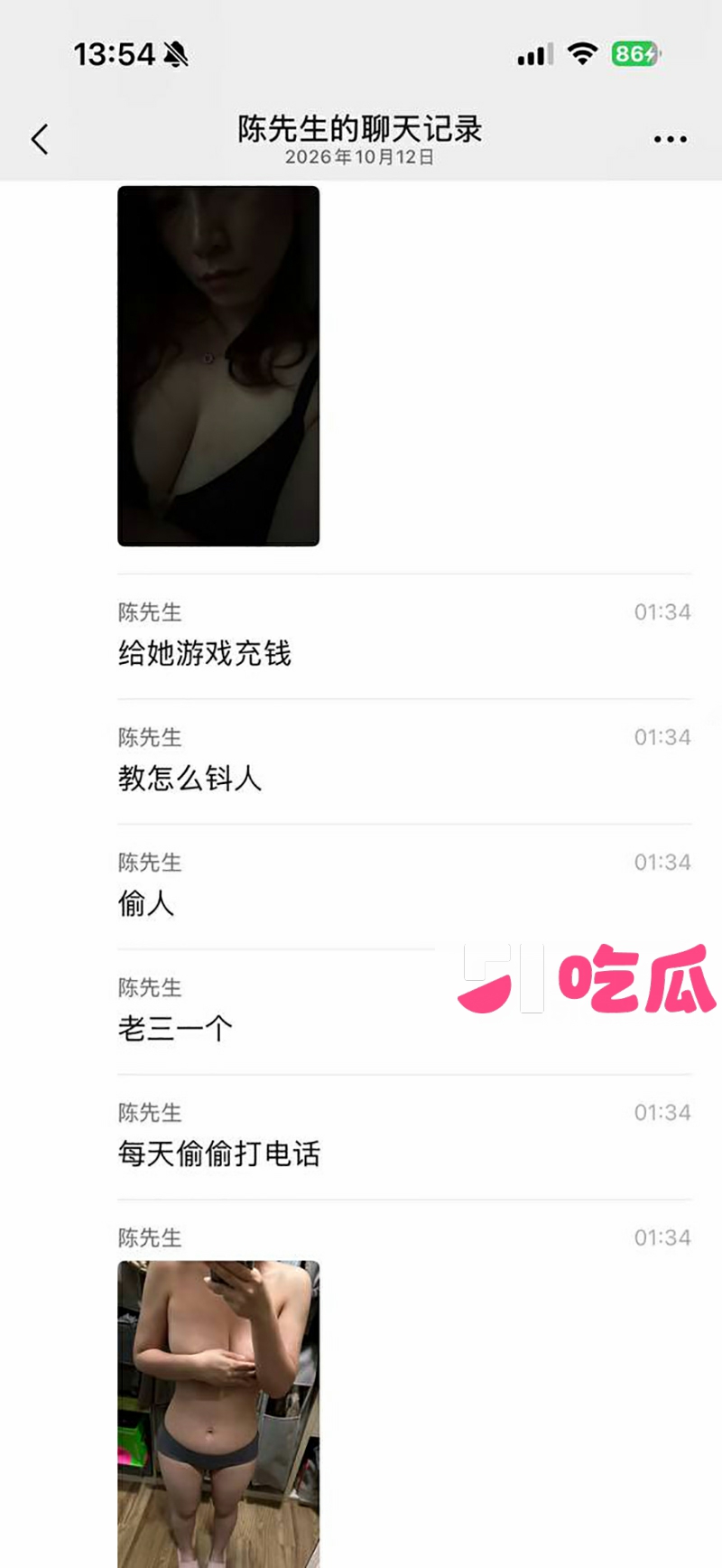 TWE盟主李瑞京约炮裸聊记录曝光 12 拷贝